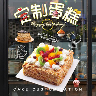 江苏南通如皋市长江镇永建社区蛋糕预定